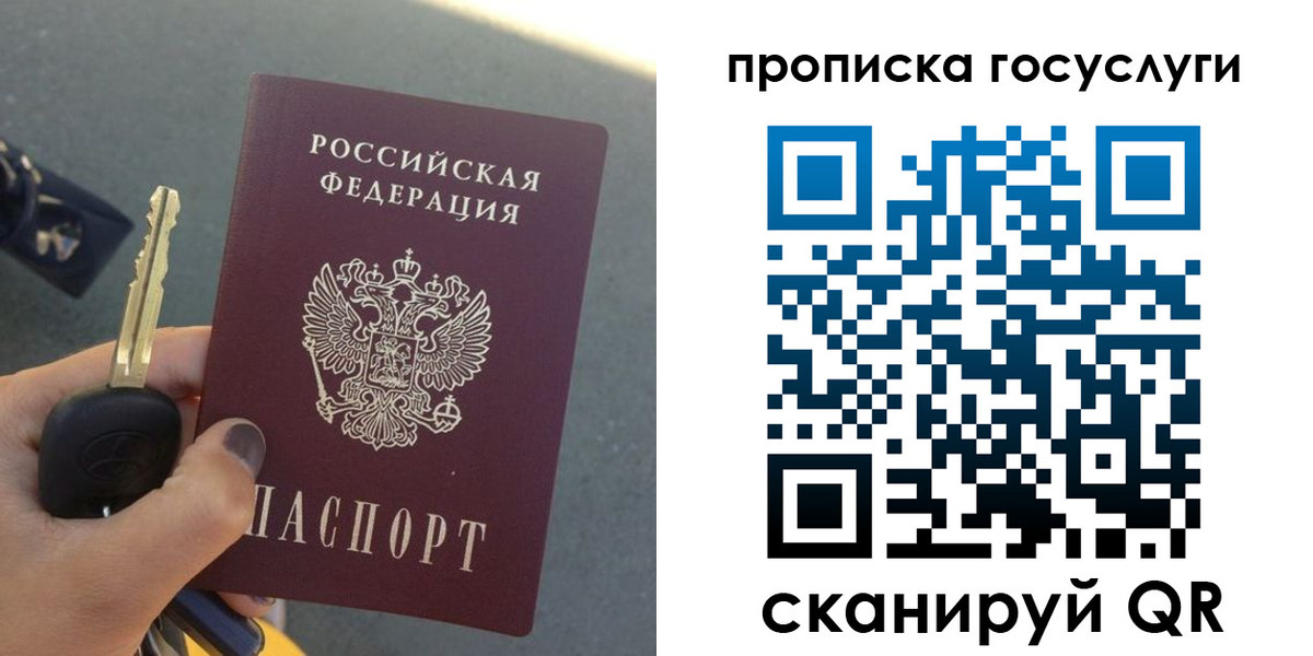 временная регистрация недорого в Саяногорске