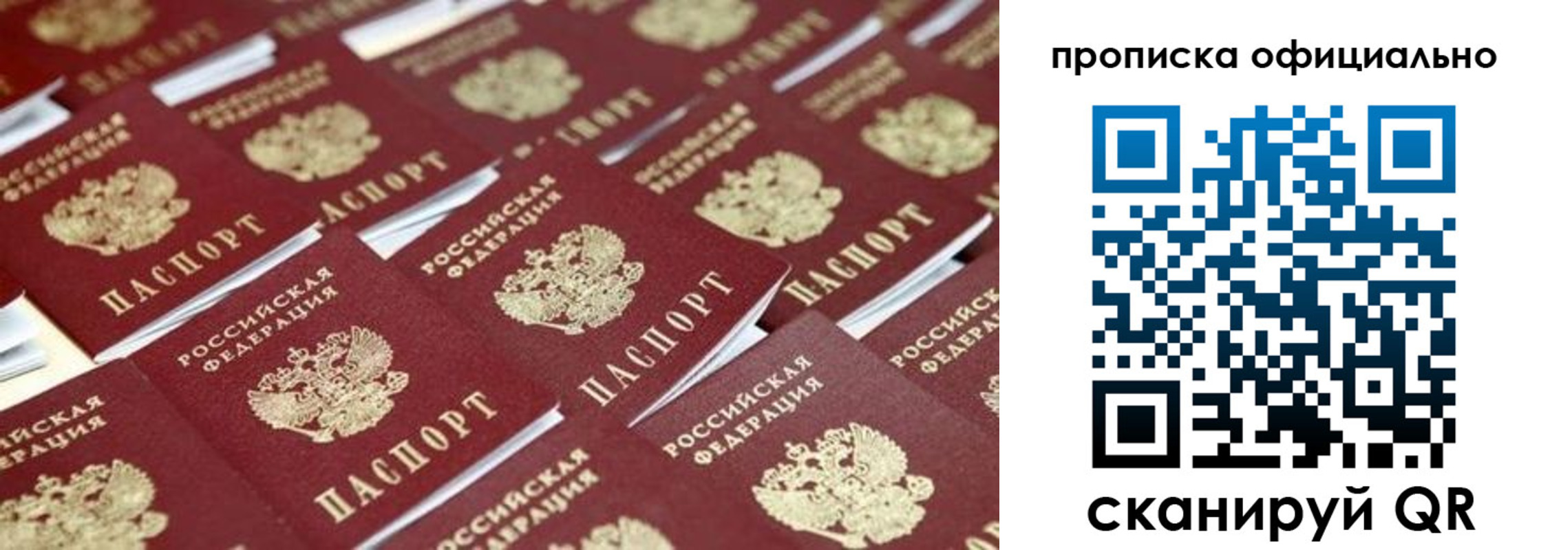 прописка гарантия в Саяногорске
