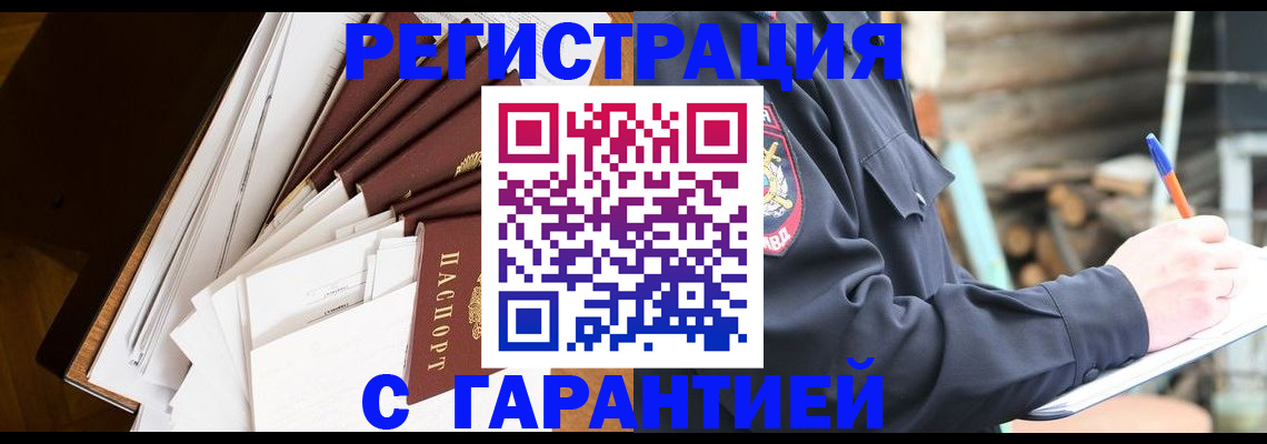 миграционный учет в Саяногорске