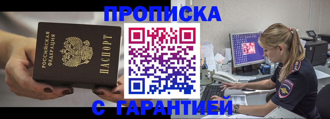 регистрация в Саяногорске