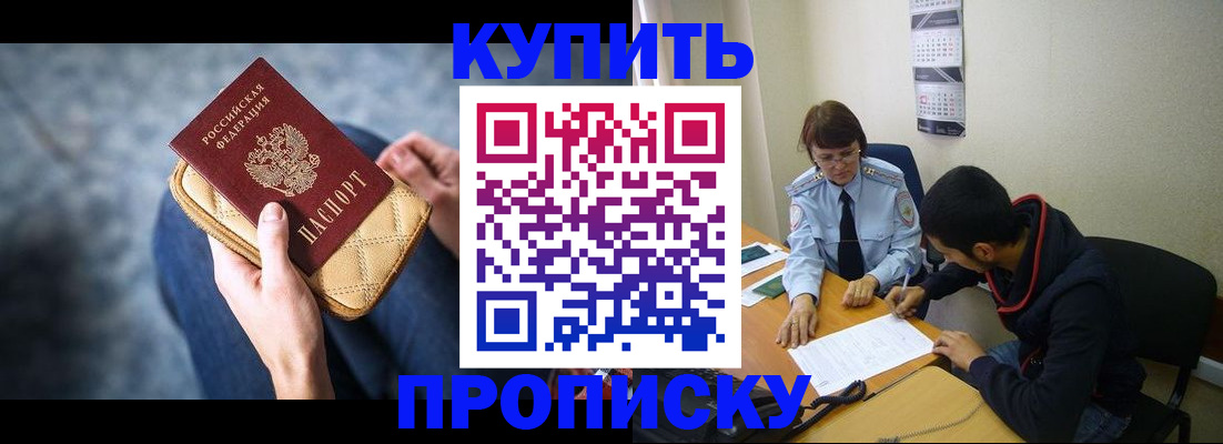 временная регистрация для всех в Саяногорске